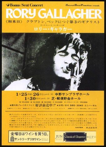 January 25 26 1974 Nakano Sunplaza Hall Tokyo Jpn Concerts Wiki Fandom