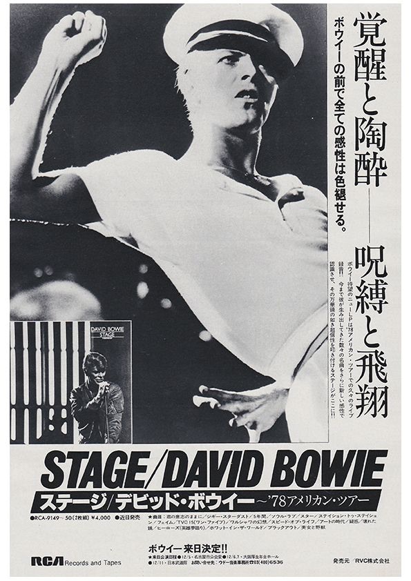 限定数特別価格 50年前David Bowie 初来日告知フライヤー | www