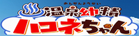 Onsen Yousei Hakone-chan Wiki