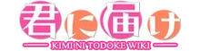 Kimi ni Todoke Wiki logo