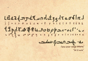 Undique script bit1 corrected.png