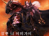 뮤 온라인