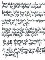 Qaer Script 2