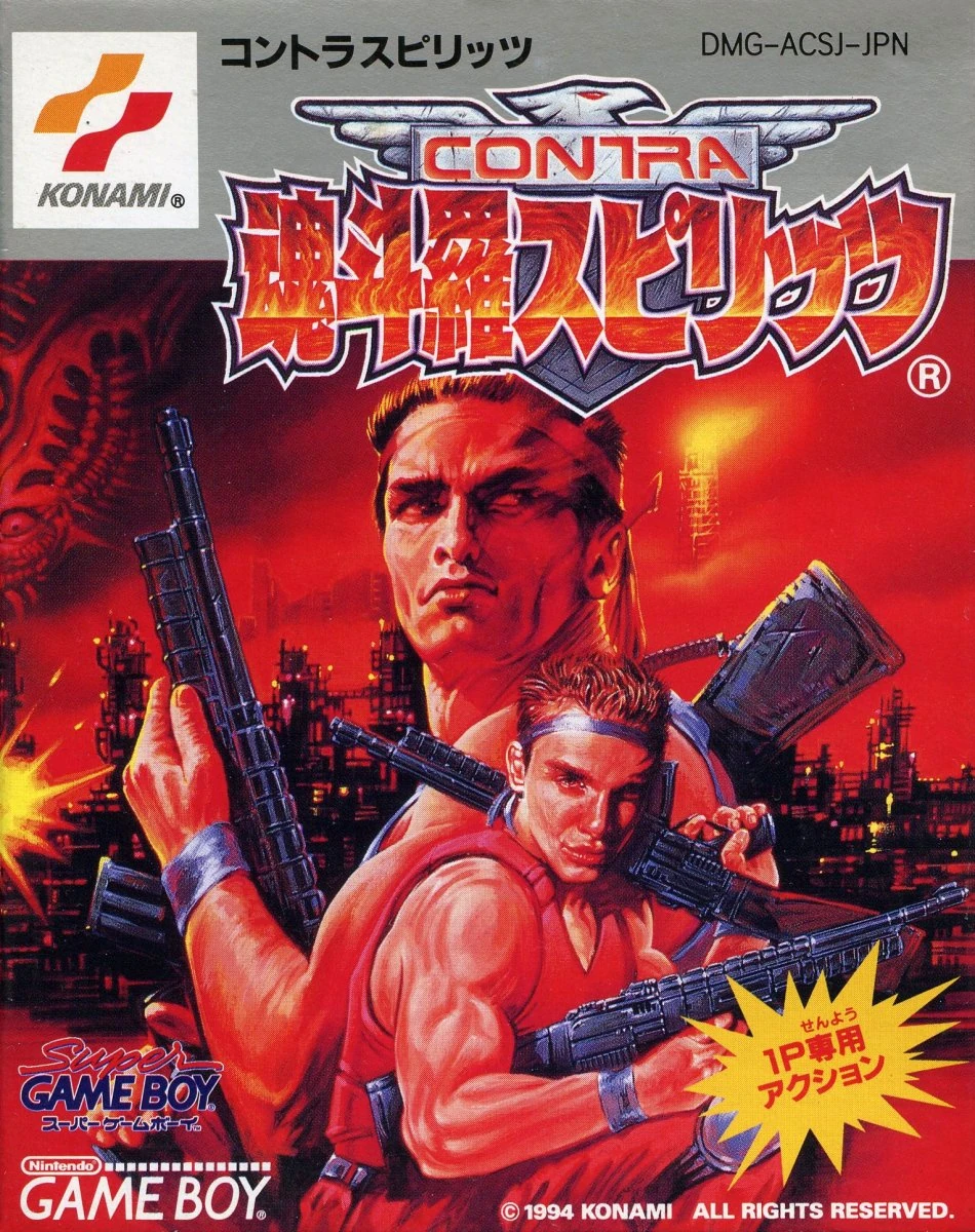 ゲームボーイ】コントラ - ソフト