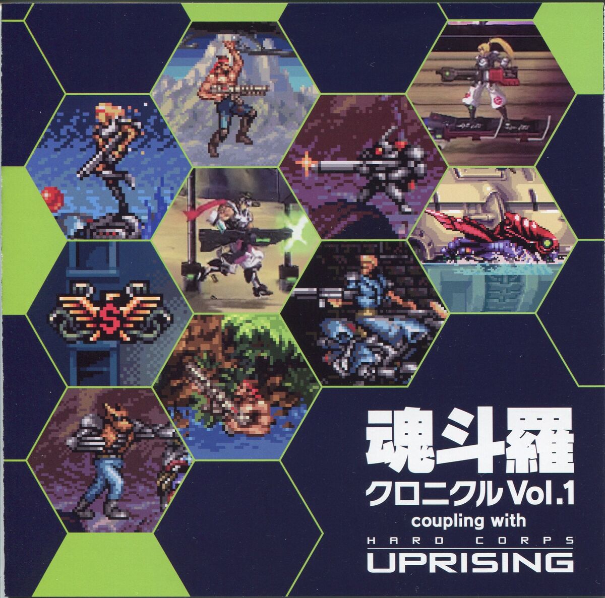 Contra Chronicle Vol.1 coupling with Hard Corps: Uprising Contra Chronicle Vol.1 coupling with Hard Corps: Uprising
