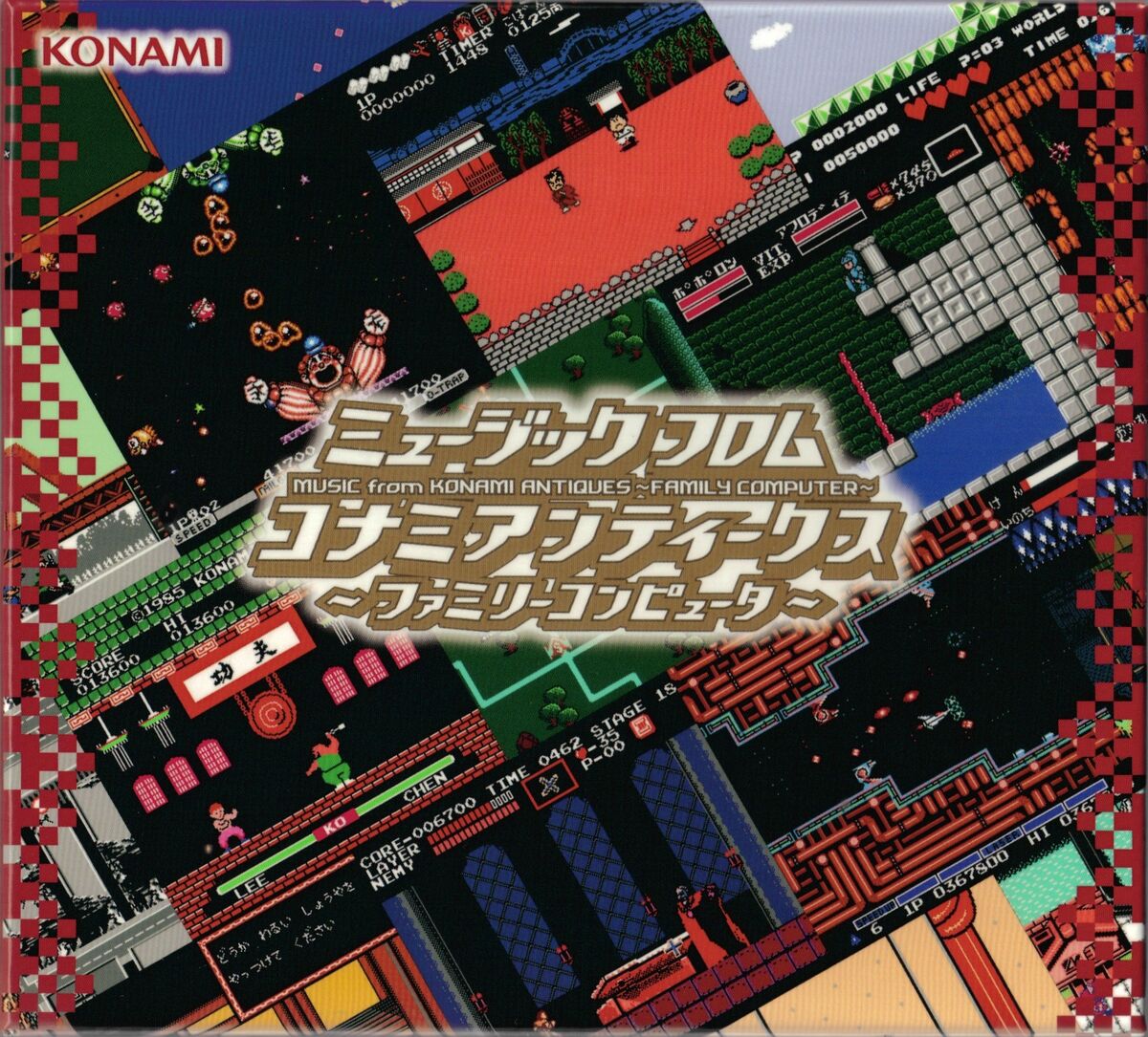 ミュージック フロム コナミアンティークス ～ファミリーコンピュータ～ ミュージック フロム コナミ アンティークス 〜ファミリー
