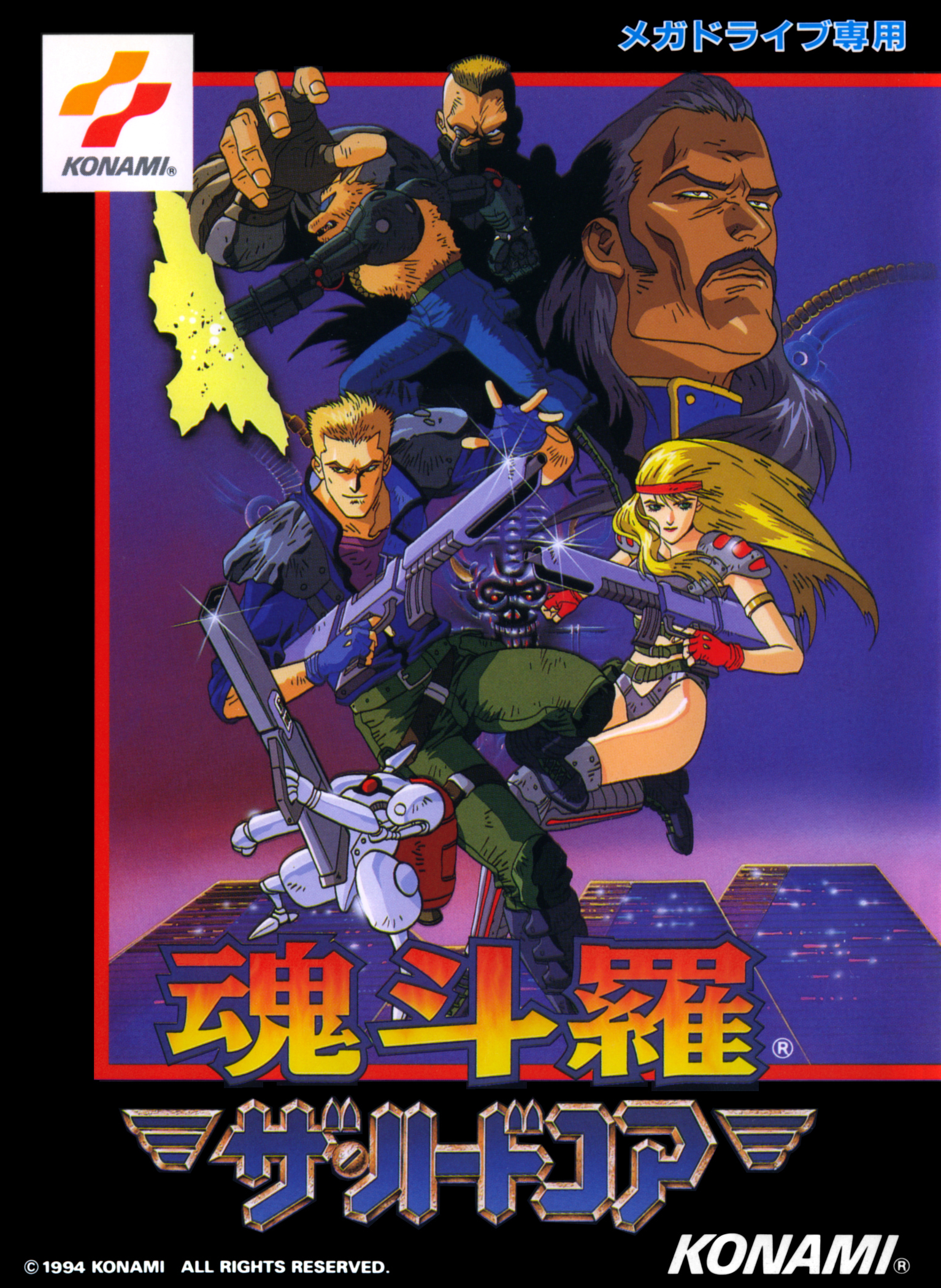 Contra: Hard Corps | Contra Wiki | Fandom