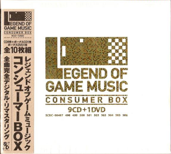 GAME SOUND LEGEND SERIES「LEGEND OF GAME MUSIC 2～PLATINUM