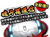 Power-up Capsule