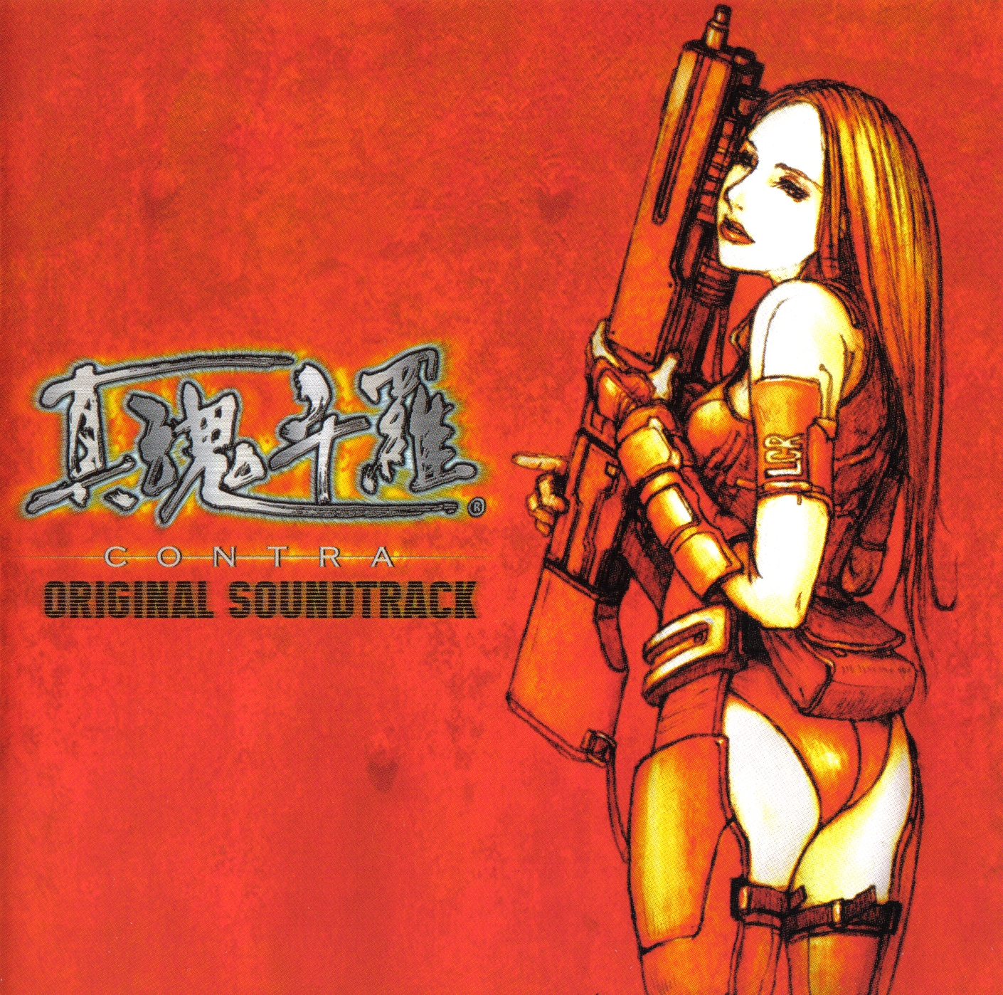 Shin Contra Original Soundtrack | Contra Wiki | Fandom