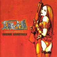 Yamaoka composed the soundtrack for Contra: Shattered Soldier, along with Sota Fujimori.