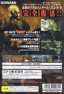 Shin Contra box art back cover.