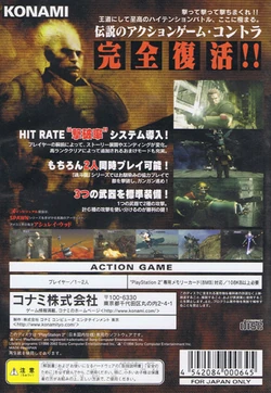 Fiche du jeu Contra - Shattered Soldier sur Sony Playstation 2 - Le