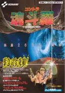 Обложка игры (Японская версия)