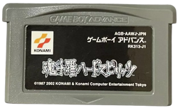 Contra Advance: The Alien Wars EX | Contra Wiki | Fandom Contra Advance: The Alien Wars EX | Contra Wiki | Fandom