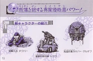 Contra - Instruction booklet - 02.jpg (114 KB) Acuba, Dogra and Guldaf from the Japanese Contra (FC) instruction booklet.