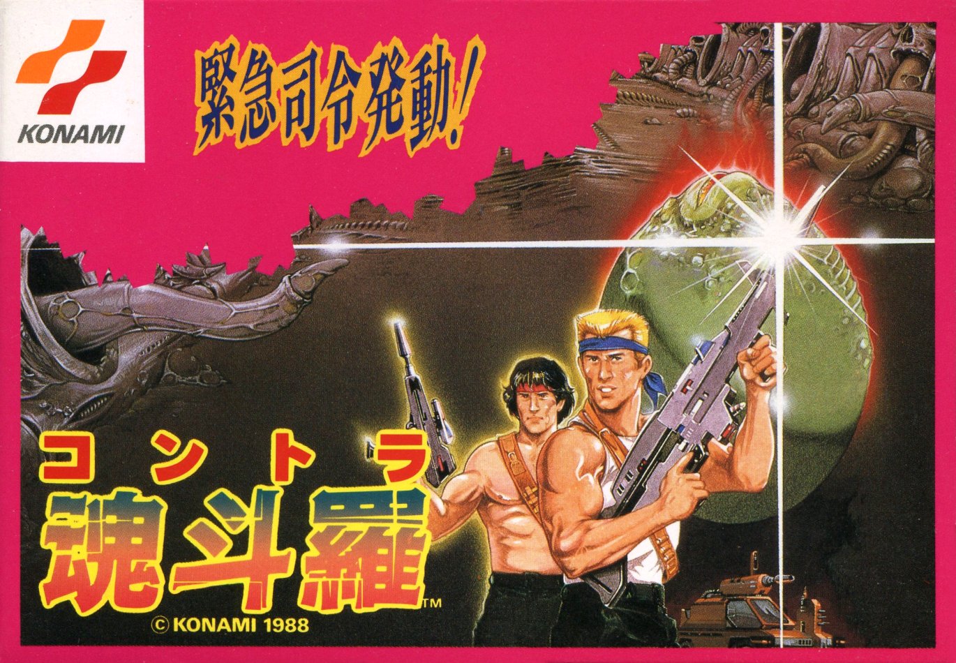 Jogo Super Contra - NES (Japonês)