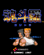 Arcade title screen (Japan)