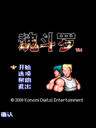 Mobile title screen (China)