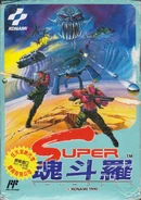 Super Contra - (JP) - 01.jpg (186 KB) Super Contra Famicom cover artwork