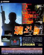 Japanese magazine advertisement.