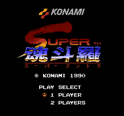 Super C NES Contra Wiki Fandom