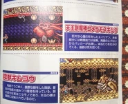 Contra: Hard Spirits description from the Shin Contra/Contra: Hard Spirits - Konami Official Perfect Guide.