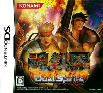 ニンテンドーDS - ☆魂斗羅 Dual Spirits☆ DS 【海外名“”CONTRA 4“”】 Contra 4 | Contra Wiki | Fandom
