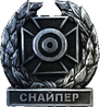 Sniper Achievement.png
