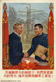 Soviet-Chinese poster