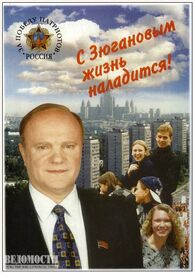 Ложь коммунизма.jpg