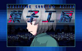 剧场 连载 Cookie Wiki Fandom 剧场 连载 Cookie Wiki Fandom
