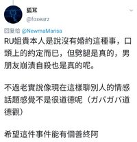 FoxRU190816.jpg