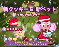 Macaron Cookie Gallery Cookie Run Wiki Fandom