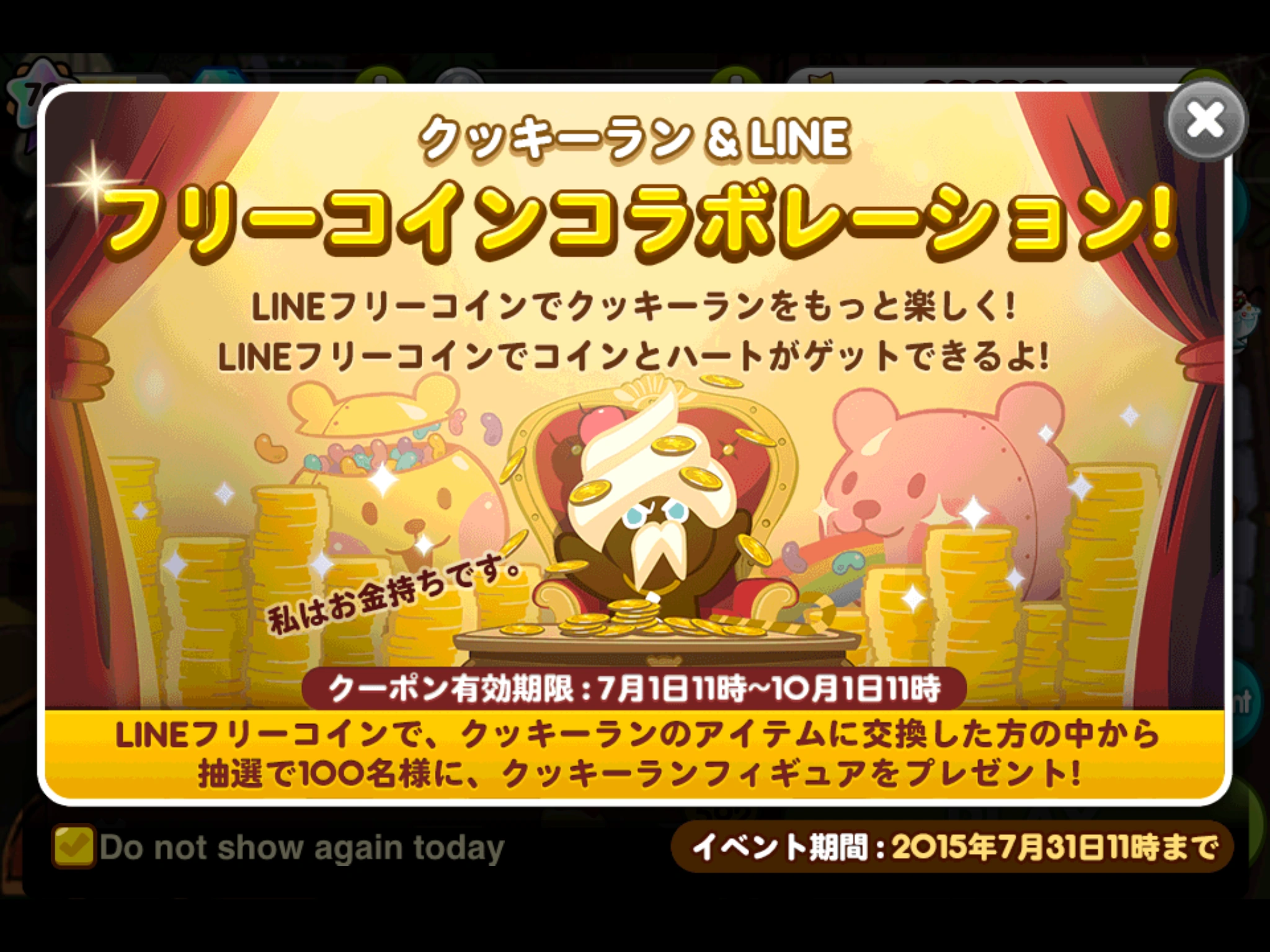 User Blog Akrie July 7th Events Updates Cookie Run Wiki Fandom