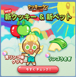 Cookie Run Official Line Account message - Retrieved March 13, 2015