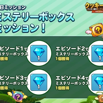 Collect Mystery Boxes Cookie Run Wiki Fandom