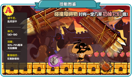 Muscle Cookie's ability as seen from the QQ version of the game