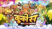 Hindi Title