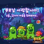Parents' Day Promotional Image