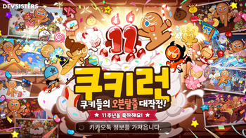 Cookie Run- Happy 11th anniversary!