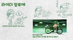 Aloe Cookie's concept art