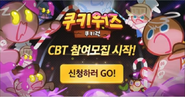 The second teaser of CookieWars being an advertisement for the CBT.