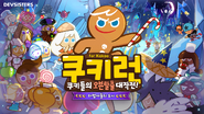 〈마법사들의 도시〉 시즌 타이틀 화면