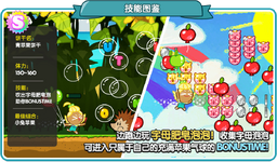 Apple Cookie's ability as seen from the QQ version of the game