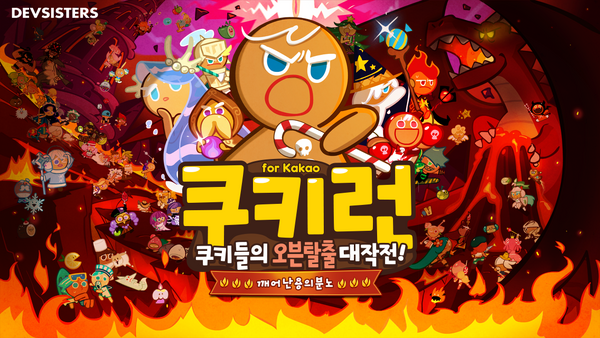 User Blog Peppermintsoda The Dragon Has Awakened And Season 8 Has Arrived Cookie Run Wiki Fandom User Blog Peppermintsoda The Dragon Has Awakened And Season 8 Has Arrived Cookie Run Wiki Fandom