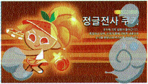 Orange beta illustration thumbnail
