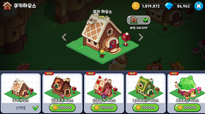 Gc update mistake