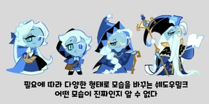 lady-in-azure-gallery-cookie-run-kingdom-wiki-fandom