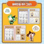 Drawing Book
